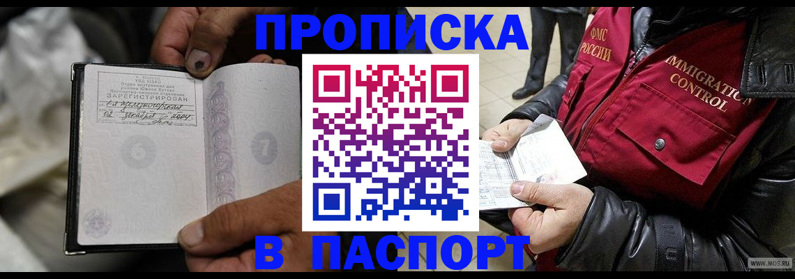 временная регистрация в Наволоках