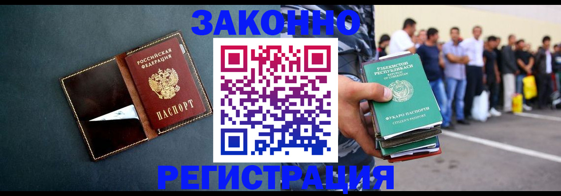 прописка законно в Наволоках