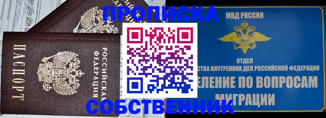 прописка в Наволоках